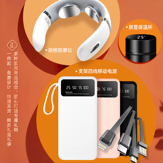 企定量退伍纪念品医师节礼物实用保温杯充电宝礼盒升学宴伴手礼商务礼品