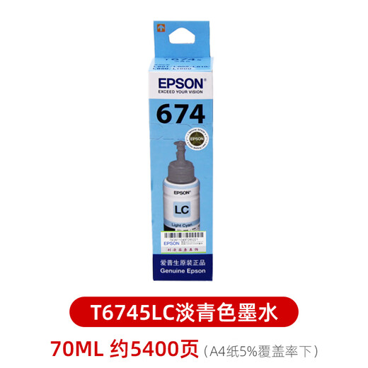 爱普生（EPSON）原装爱普生674墨水L801 L805 L810 L850 L1800连供打印机染料墨水 爱普生T6745LC淡青色70ml 5400页