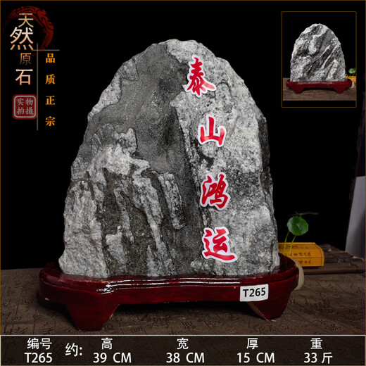 CLCEY正宗泰山石敢当室内室外泰山办公室靠山石补角青石天然原石头摆件 翠绿色 十全十美-15869