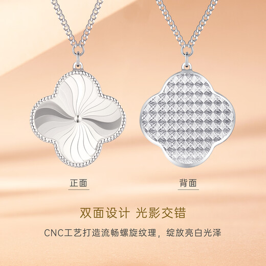 CRD Ke Laidi spot sparkling pt950 platinum four-leaf clover pendant spiral pattern necklace double-sided wearable for women 8.30g