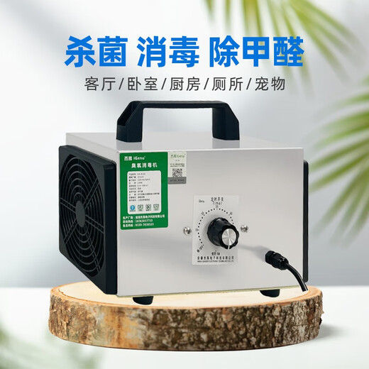 IGENU portable ozone generator household disinfection machine food factory breeding farm cosmetics workshop packaging room public toilet garbage room sterilization and deodorization new house formaldehyde odor removal 10g trough type upgrade