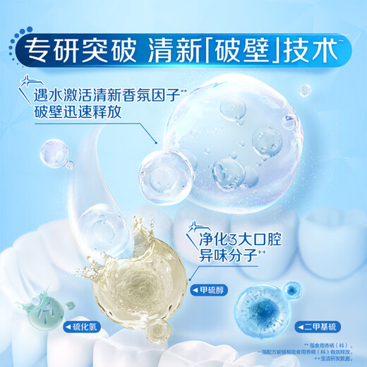 佳洁士3D炫白美白牙膏去黄含氟防蛀清新口气共680g京东自营新老包装混发