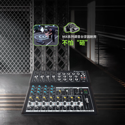 RUNNINGMAN MIX5 analog mixer 5-channel 8-channel 12-channel multi-channel portable performance general-purpose MIX12FX mixer
