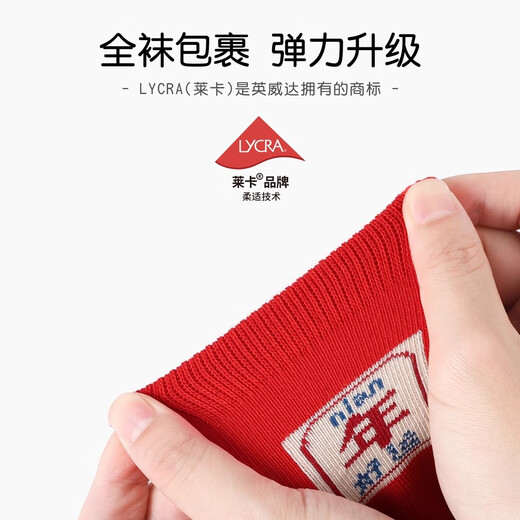 Bambi New Year Red Socks Children's Socks Autumn and Winter Baby New Year Animal Year Cotton Socks BB22553 20-22 Sizes