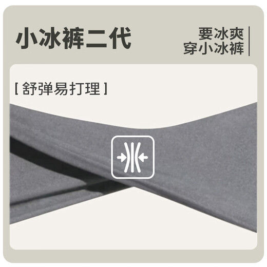 威可多（VICUTU）【小冰裤二代】男士夏潮流休闲裤轻薄舒弹橙标商务长裤 深灰（休闲裤） 34