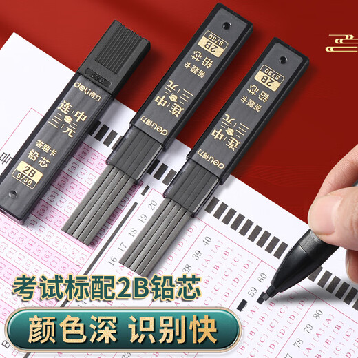 Deli 2b pencil exam special postgraduate entrance examination card reading pen answer sheet 2 comparison CET-4 and CET-6 postgraduate entrance examination stationery set adult college entrance examination civil servant state examination provincial examination [3 piece set] card pen + replacement core + eraser S838