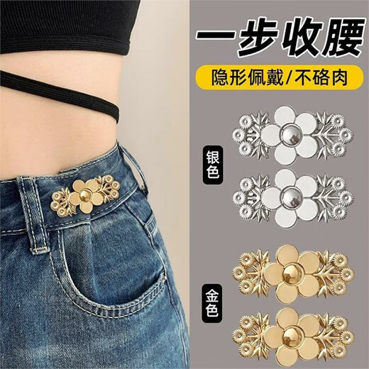Qimeilian Jeans Waist Cinch Button Waist Tightening Artifact No Punching Pants Waist Size Adjustment Buckle Pants Clip No Seam 2 Pairs Silver Flower Waist Cinch Buttons