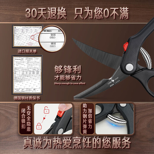 三四钢®德国钢厨房剪刀家用大剪刀厨房不锈钢鸡骨剪剪骨头剪肉杀鱼剪刀 钛黑【德国钢】