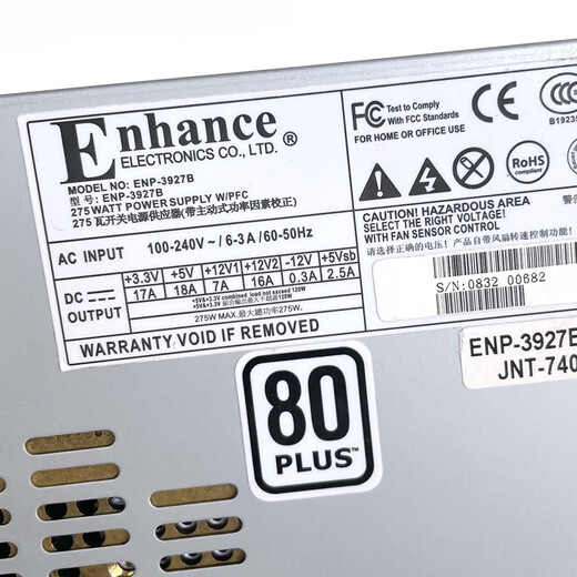 益衡ENP-3927B 275W FLEX 小1U电源250W 300W 一体机 NAS静音电源 ENP-3927BB款