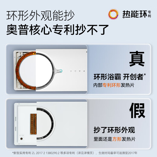 奥普【国家补贴】热能环水氧浴霸Q360Cpro两档速暖除臭除菌照明换气