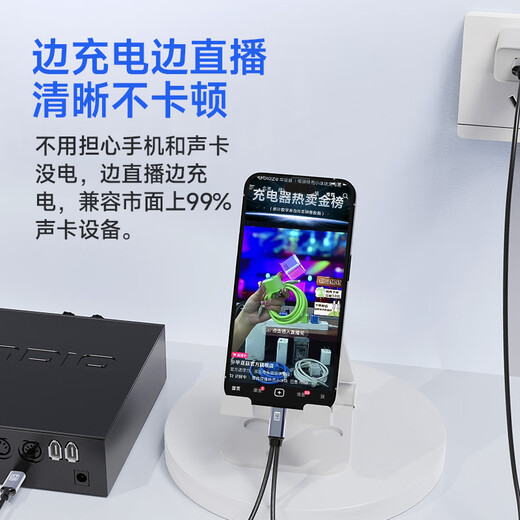 Biaz Microphone Sound Card Live OTG Cable Live Sound Card Cable High-Fidelity Live Streaming Adapter While Charging Apple Phone + Type-C Interface Sound Card MK15
