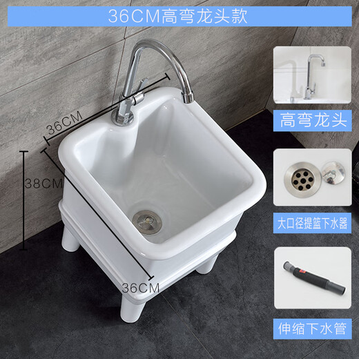 Mop pool balcony small ceramic wash mop pool mop pool household bathroom square automatic drain 36 cm manual high faucet anti-blocking