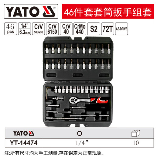 
YATO' Auto Repair Tool Sleeve Ratchet Wrench Combination Set Xiaofei 1/4 Auto Repair Tool Box 1/4' 1/4'' Iron Box 23-Piece Set YT-14421