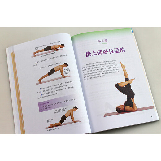Complete Illustrations of Pilates Exercises by Portia Page Health Care CITIC Bookstore