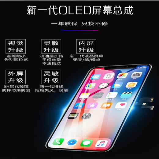 
Ren Xiuxia (RENFIX) is suitable for Apple X screen assembly iphonex xs max xr 11 11PROMAX mobile LCD interior and exterior integrated touch repair display screen assembly Apple XSMAX screen assembly [flexible original color AAAA+ screen]