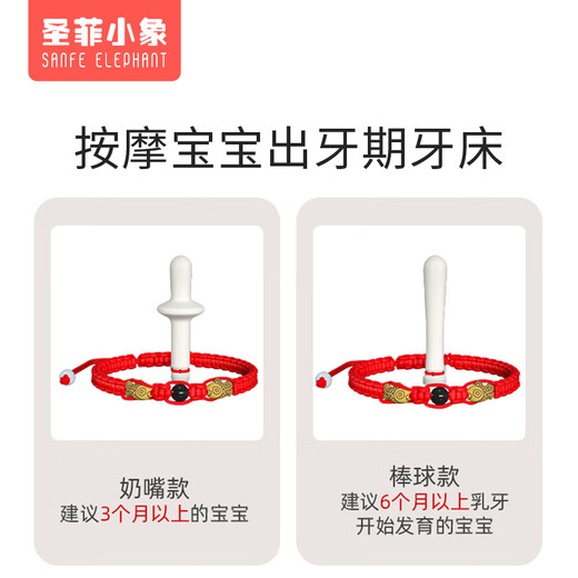 SANFE ELEPHANT Baby Pepperwood Teething Stick Teething Pacifier 3-6 Months Newborn Baby Nipple Style + Bracelet + Box + Finger Cot Toothbrush 1 Pack