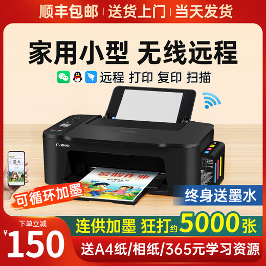 
Canon 3440 color printer for household small copy and scanning all-in-one student photos wireless office supply 3640 [mobile wireless + automatic double-sided printing] package three [continuous supply of large ink bin + 4 bottles of ink]