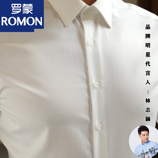 ROMON French shirt men's long-sleeved slim-free business formal wear groom best man wedding cuff link white shirt professional banquet white [twill French sleeves] 40/L