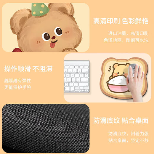 摩加（Mojia）异形吐司小熊鼠标垫小号护手腕可爱卡通女生ins风电脑办公书桌垫 YX-1389【大头小熊】 无规格