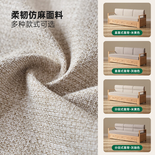 Cama original de sofá de madera sólida Sala de estar de doble propósito. Bed multifunción de doble función A5067 [Color de madera log-Beige] Cama de sofá de respaldo segmentado (almacenamiento B)