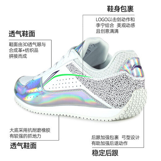 Li Ning (LI-NING) fencing shoes for men and women indoor training competition fencing sports equipment for children and adults same style non-slip and breathable new model LDAT101-1 electric silver 33