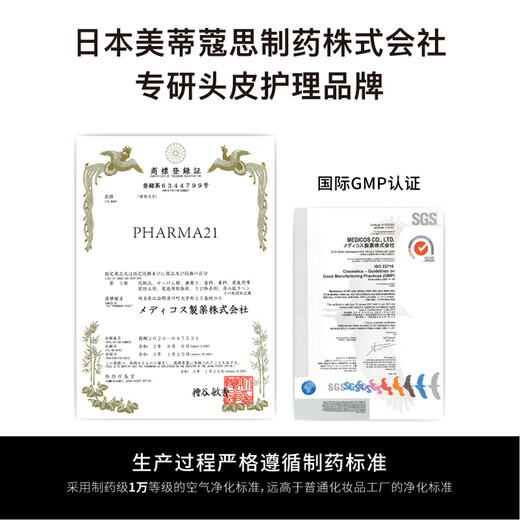 发玛21PHARMA控油蓬松轻盈洗发水600ml清爽无硅油洗头膏持久留香男女