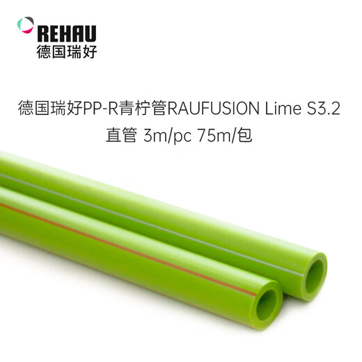 German REHAU PP-R lime pipe RAUFUSION Lime S3.2 hot and cold water straight pipe, 3m/piece S3.2 hot and cold water straight pipe 3m1 piece dn20 x 2.8mm, 75m1 package