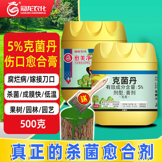 Guanlong Agricultural Chemical Yumeijing Tree Wound Healing Cream Fruit Tree Pruning Grafting Incision Sealing Medicine Coating Cream Kebantan Fungicide 500g*1 bottle + 1 brush