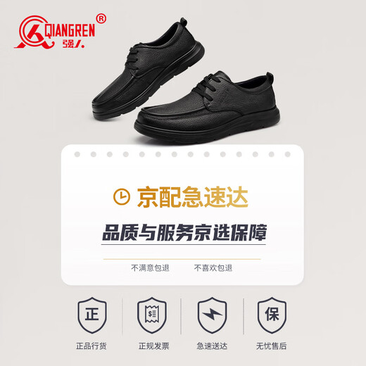 Qiangren business leather shoes men's soft surface soft sole sheepskin commuter leather shoes breathable casual men's shoes JDA351339 black 41