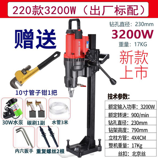 XMSJ金都水钻机钻孔机工程钻机大功率台钻机立式水钻混凝土取芯带支架 金都9230款3500W套餐一