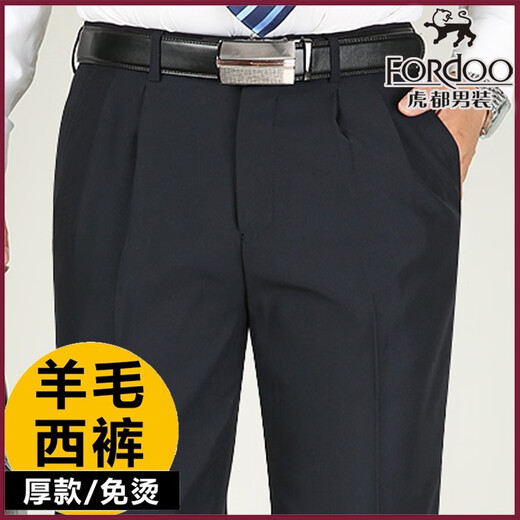 虎都羊毛西裤秋冬厚款中老年高腰宽松直筒休闲男裤商务免烫西装裤 双褶藏蓝9918羊毛厚款垂顺 31 2尺4腰围码收藏关注送棉袜