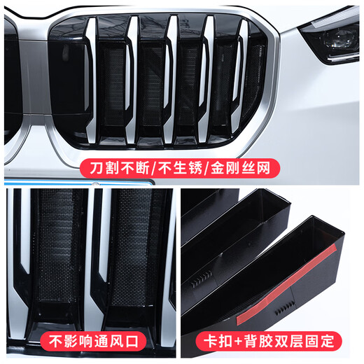 CLCey es adecuado para 23-24 BMW New X1 Central Buckle Buckle Insect Net Modified Inmediat Protection Water Tank Protection Net BMW X1 en el modelo de deportes de red a prueba de insectos BMW X120232024 Modelo