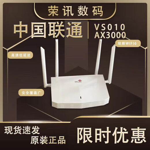 China Unicom VS010 router WIFI6 dual-band Gigabit AX3000 universal high-speed China Unicom VS020 New H3 R2+ telecom version 10 units