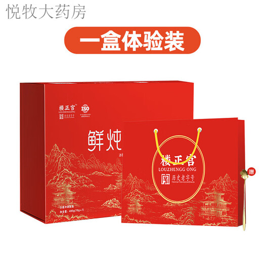 [Direkte Lieferung in der Pharmazie] Frisch gedüpftes Instant -Essen Lou Zhenggong Bird's Nest (70 g*7 Flaschen/Box) Geschenkbox für Älteste Lou Zhenggong Lou Zhenggong Bird's Nest 1 Box Pack