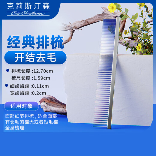 Kristenson Comb 000 Knot Opening Comb Kristenson Comb Dog and Cat Comb Pet Remover Floating Hair Original Import 006 5-inch Face/Foot Comb - Fine/Coarse Comb cannot be returned or exchanged if the packaging is torn