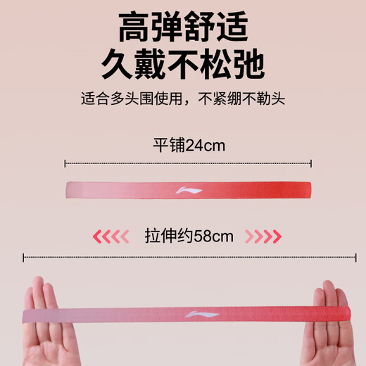 Li Ning sports hairbands for men and women sweat-absorbent headbands anti-sweat belt running sweat band basketball sweat-proof headscarf wearing hairband headband