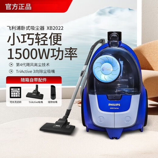 Philips Vacuumeer para el uso del hogar 8632 Alfombra de alta succión Alfombra Mite Mite Remocal