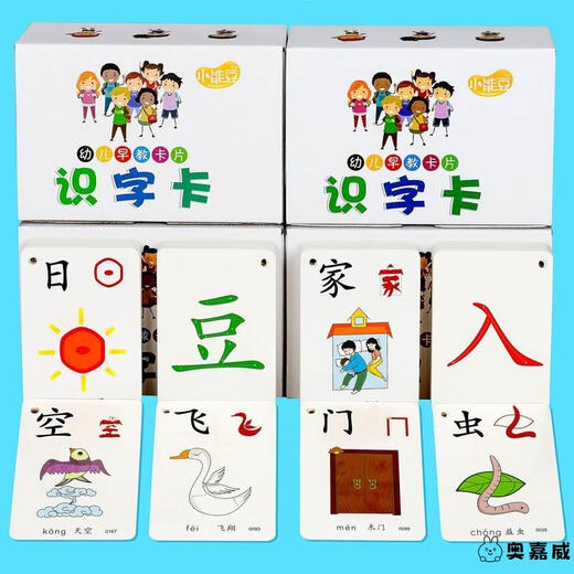 
JD.com delivers 1300-word early education picture book subset reading book enlightenment word recognition flash card synchronization app [thickened 1 box] 1-250 pictograms, 5 metal rings, standard model