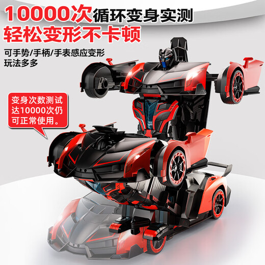 
TINABELL British brand children's toys boy gesture remote control deformation car robot 3-6-10th birthday gift 50cm giant - gilded black