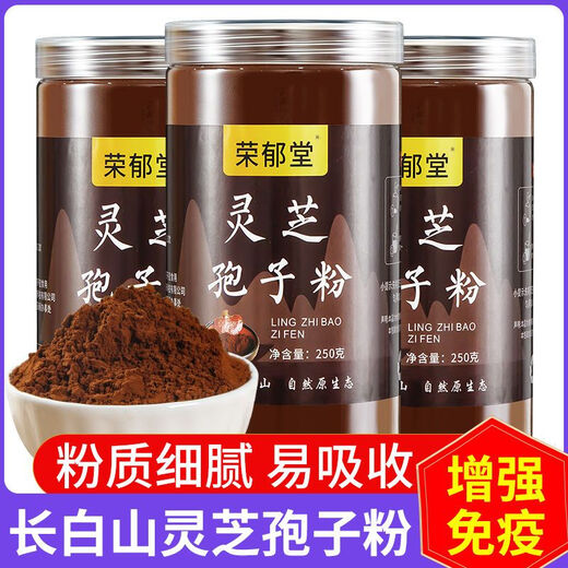 谧鹿长白山破壁灵芝孢子粉东北野生当季头道特级孢子粉产地直销 破壁长白山灵芝孢子粉【100