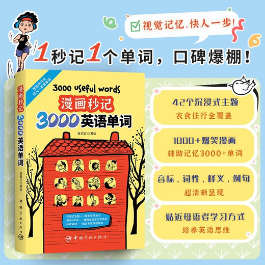 Selbstgesteuertes Comic-Buch mit 3000 englischen Wörtern + Szenenklassifizierung englischer Wörter (insgesamt 2 Bände), zweisprachiges Wort-Comic-Handbuch, visuelles Gedächtnis, einen Schritt schneller