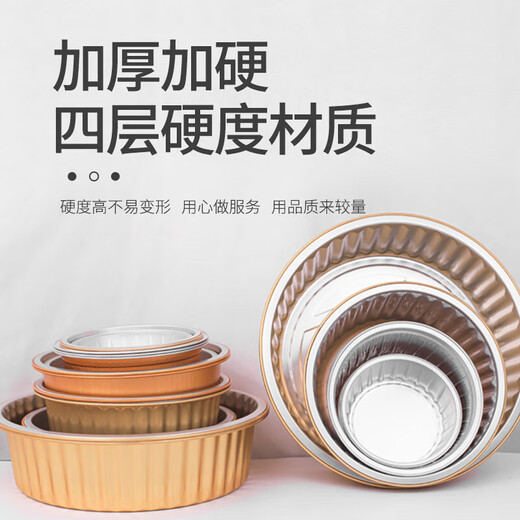 Aluminum foil tin foil box baking pan special bowl for air fryer golden outdoor tin foil pot disposable hot pot lunch box 138-600ml round box with plastic lid (10 sets)
