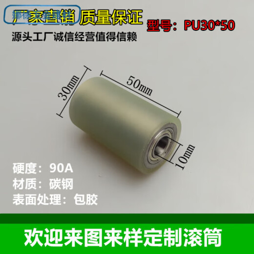 
MPPMCK spot pu polyurethane rubber wheel rubber roller non-powered roller double bearing wear-resistant custom rubber roller rubber silicone ABA-20*15-686-6