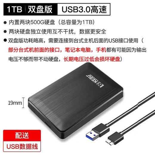 科硕（KESU） 移动硬盘大容量USB3.0 安全加密高速外接机械硬盘 大U盘 时尚黑+硬盘包 320GB