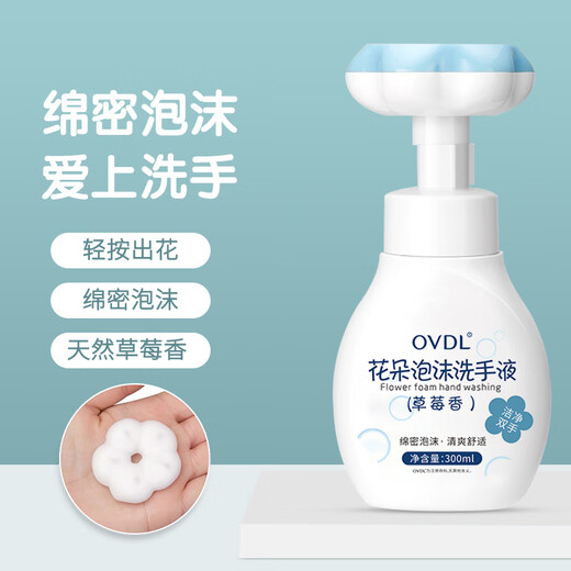 OVDL Foam Flower Hand Sanitizer 300ml*3 bottles Petal-shaped foam mousse is gentle, clean and easy to rinse for household use