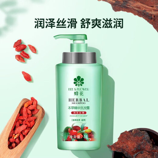 Bee Flower Herbal Essence Shampoo 1L Moisturizing Silky Shampoo Nourishing Soft and Softening Men and Women's Hair Shampoo