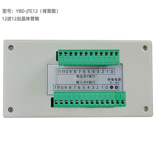 Shantou Lincun 12-in and 12-out programmable controller Chinese simple PLC solenoid valve controller stepper motor controller 1212 transistor output + 2 pulse outputs