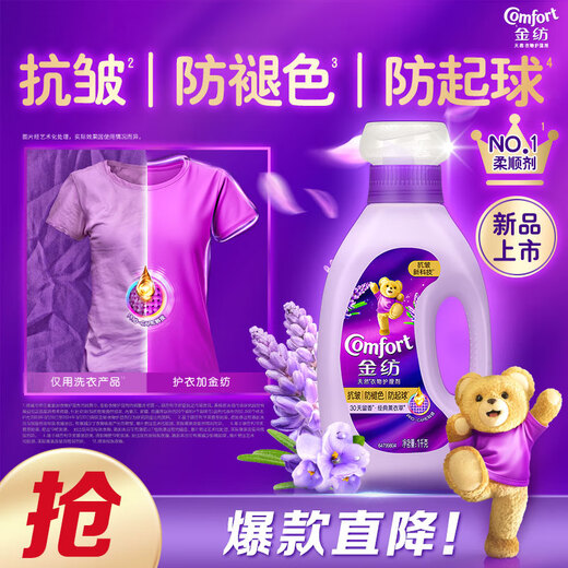 Jinfang Clothing Perfume Fragrance Fixing Softener Liquid Laundry Partner Lavender 2Jin Jin equals 0.5kg Early adopter anti-wrinkle color protection