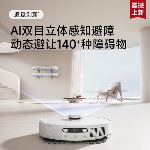 追觅官翻机S30Pro Ultra增强版双机械臂版扫地机器人热水洗主动切割毛发自集尘 全能基站智能扫拖一体 增强S30ProUltra超薄轻微试用B级