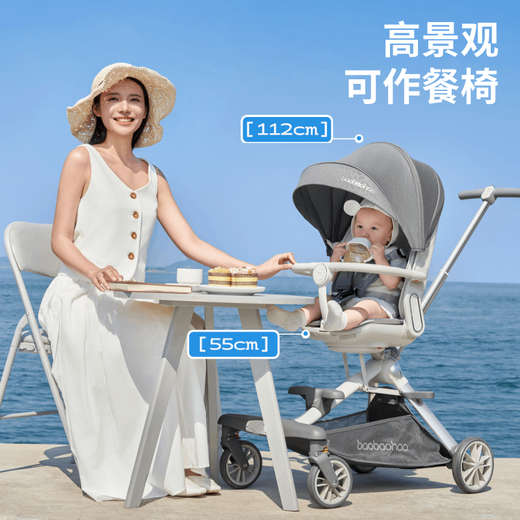 Baby Hao V16-C Champagne Gold Plus Stroller 0-6 Years Old Foldable, Sitable and Lying Lightweight Baby Walking Artifact Hot Products